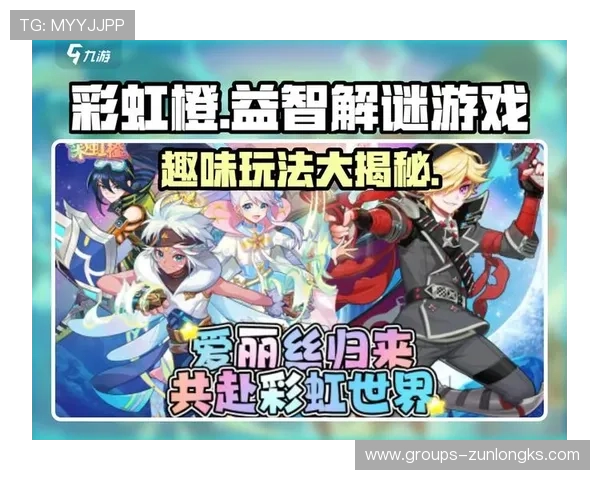 彩虹橙游戏精彩活动汇总与最新更新一览